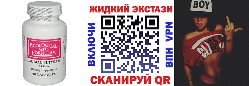 Бутират оксибутират  как найти наркотики  Жиздра 