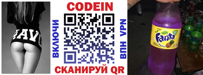 Кодеиновый сироп Lean Purple Drank  kraken ТОР  Жиздра 